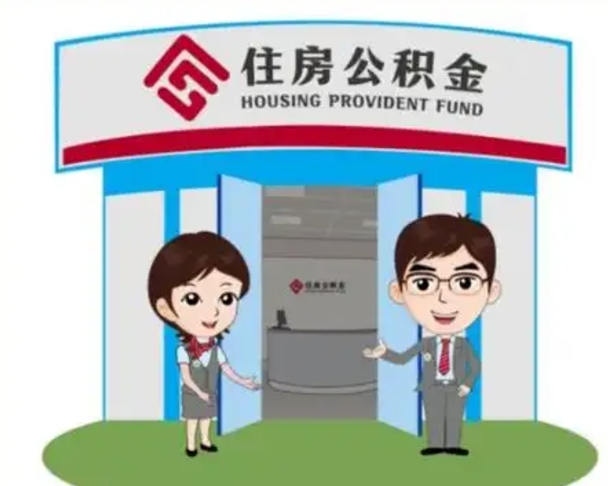 晋中保定怎么取公积金（保定住房公积金怎么取）